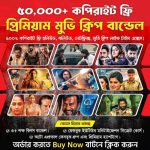 ১লাখ+ রেডি-টু-আপলোড কপিরাইট ফ্রি মুভি ক্লিপ বান্ডেল (হলিউড, বলিউড, নেটফ্লিক্স)