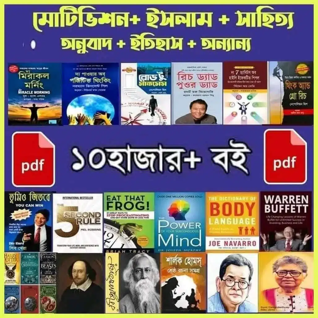 474203333_122159405006314891_8784170701592867515_n-1-1.webp ১০০০০+ বই এর সমাহার - Image 1