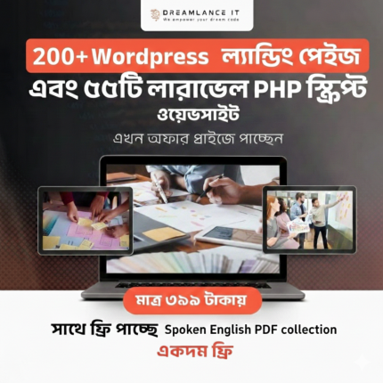 200+ ওয়ার্ডপ্রেস ল্যান্ডিং পেইজ, ৫৫+ Laravel ভিত্তিক স্ক্রিপ্ট 