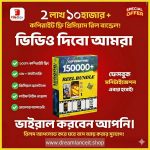 ২ লক্ষ+ কপিরাইট ফ্রি রিল এবং ১লাখ ইসলামিক রিলস বান্ডেল  ।
