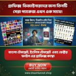 5000+ বাংলা টেমপ্লেট, 150,000+ ইংলিস টেমপ্লেট  এবং 1000+ ভেক্টর ফাইল এর গ্রাফিক্স কম্বো